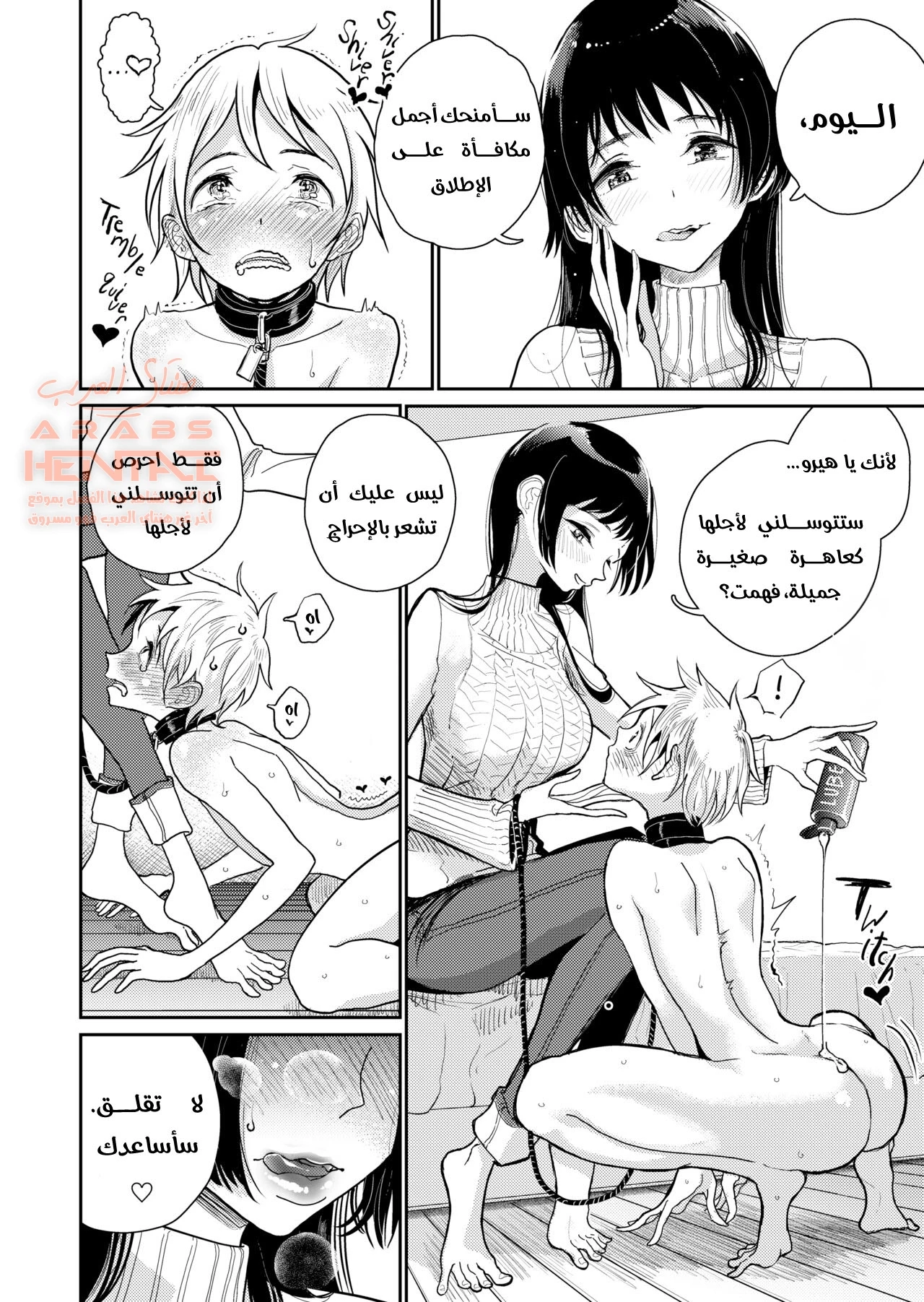 مكافأتك هي.. جنس شرجي! - 1 - 64fc0e9501fd0.webp