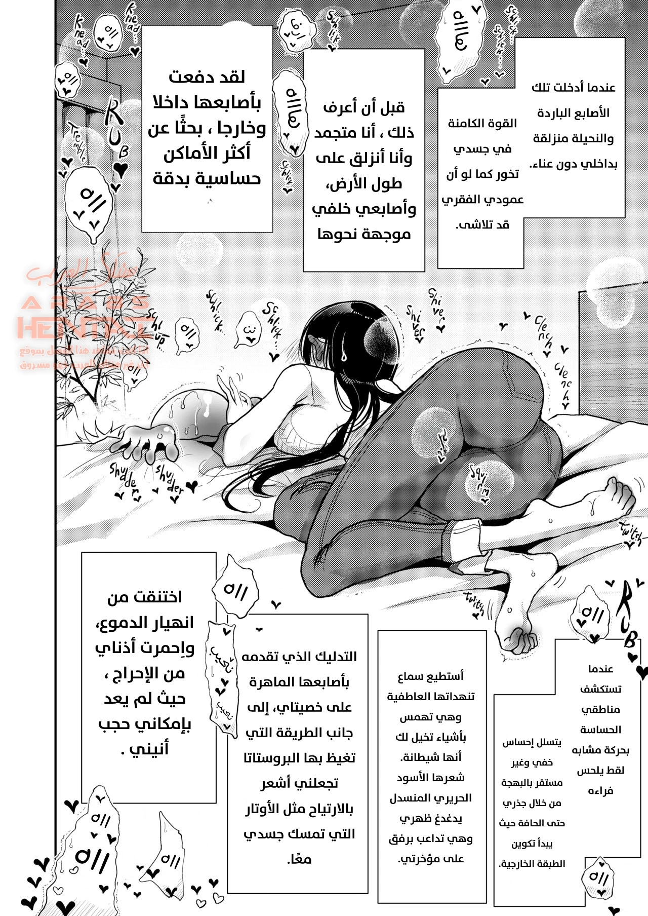 مكافأتك هي.. جنس شرجي! - 1 - 64fc0e95a70f4.webp