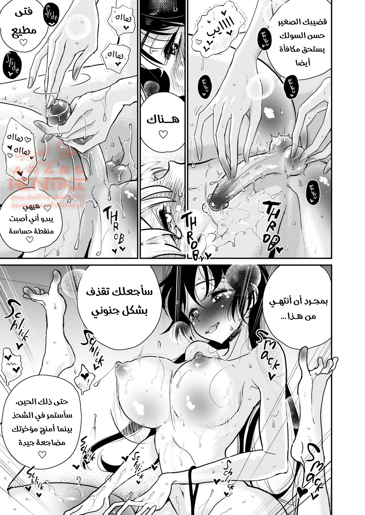 مكافأتك هي.. جنس شرجي! - 1 - 64fc0e9834b35.webp