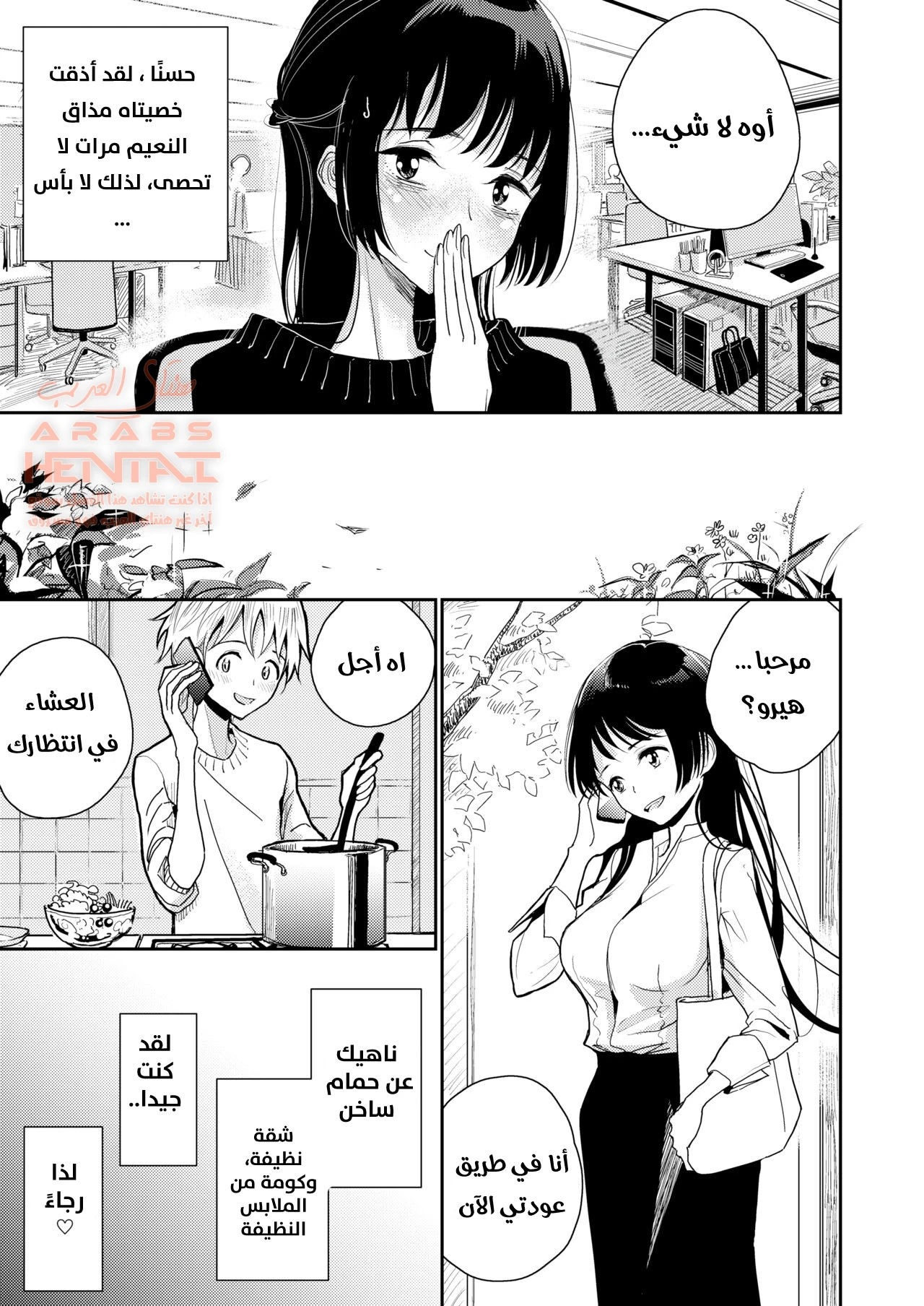 مكافأتك هي.. جنس شرجي! - 1 - 64fc0e9ca993e.webp