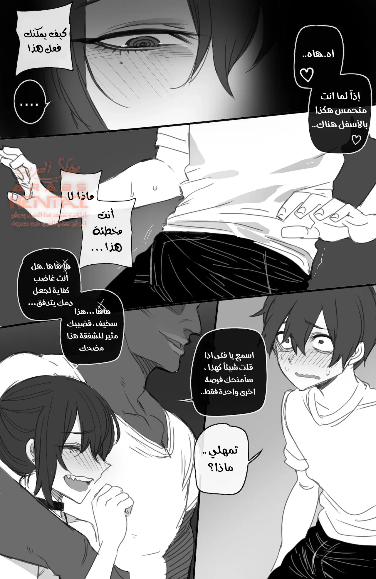 مكافأتي - 3 - 64fa93c312f9c.webp