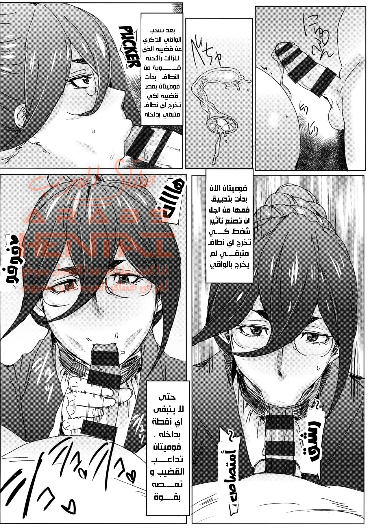 مكب المني الخاص بالأطفال - 1 - 64fb1300d35d2.webp