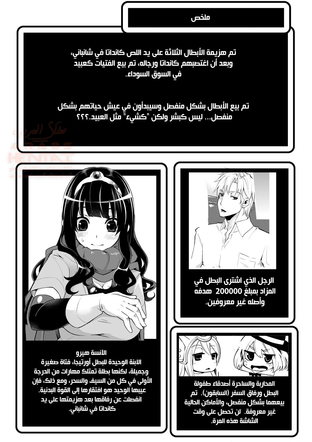 مكب المني عبدتي المغامرة - 1 - 66c42ff830f4f.webp