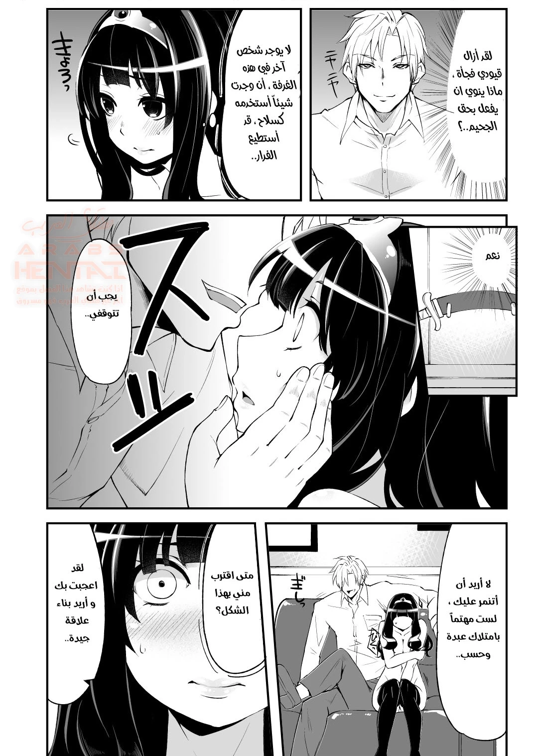 مكب المني عبدتي المغامرة - 1 - 66c42ff8dbffd.webp