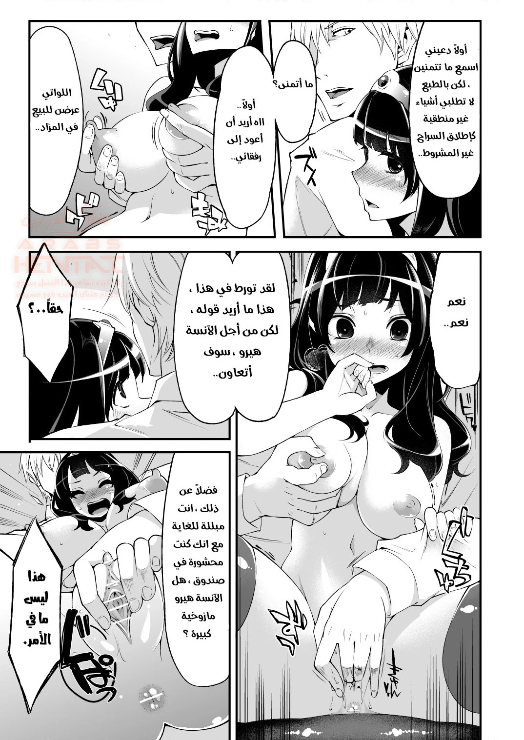 مكب المني عبدتي المغامرة - 1 - 66c42ff9264b0.webp