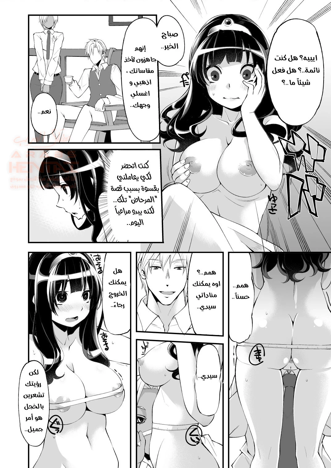 مكب المني عبدتي المغامرة - 1 - 66c42ff9d6cad.webp