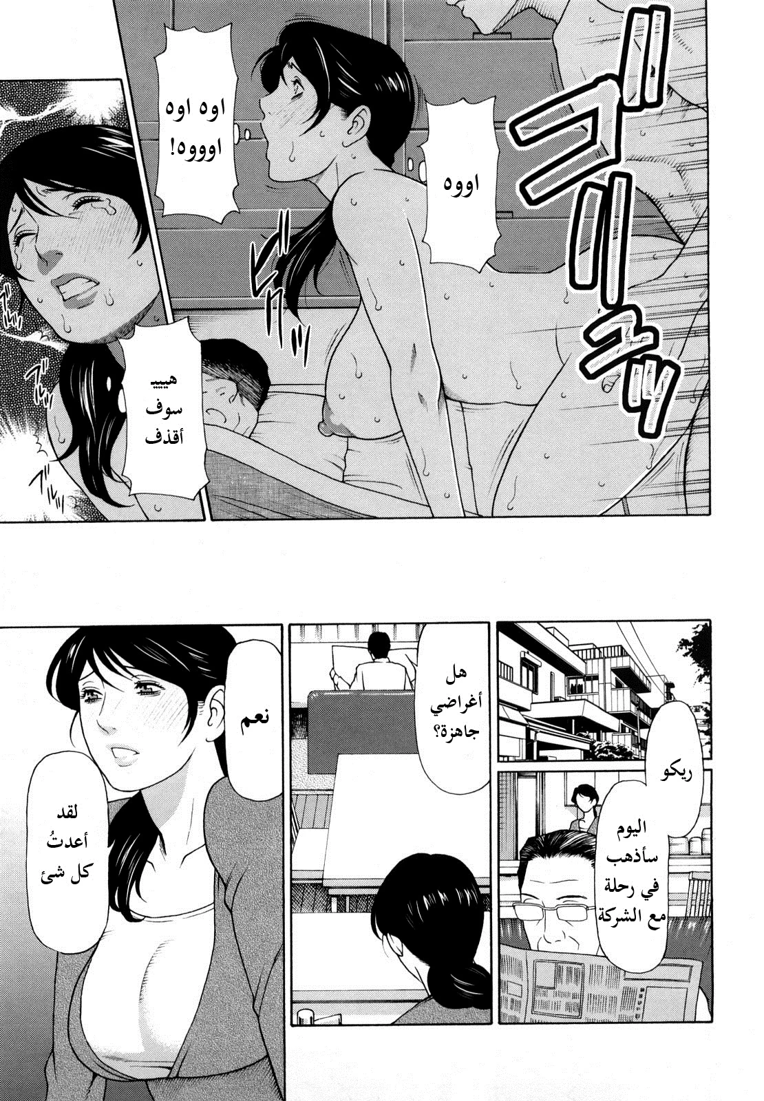 ملاطفة أمي العاهرة - 1 - 64f9595597adf.webp