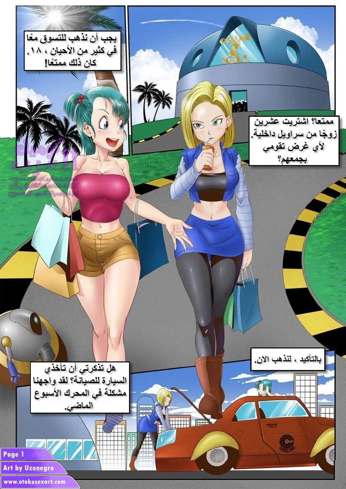 ملحمة بولما مع القضيب الاسود الضخم - 1 - 65347aaac8b44.webp