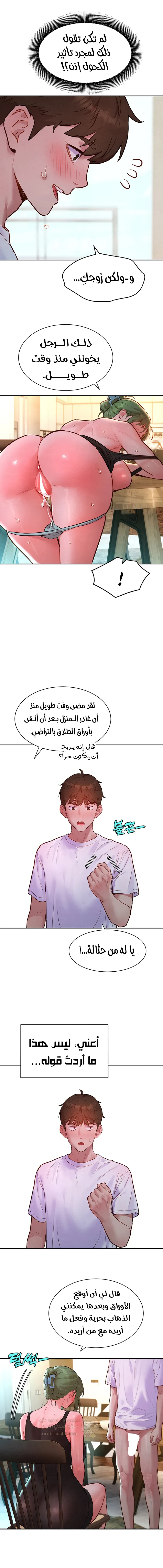 ملف الانحرافات المضغوط - 26 - 6abd28f432dc4_xJ6n.webp