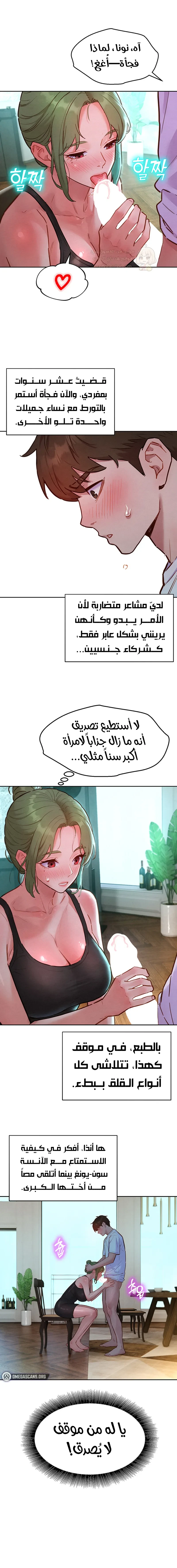 ملف الانحرافات المضغوط - 26 - 6abd28fa4b22a_TqpT.webp