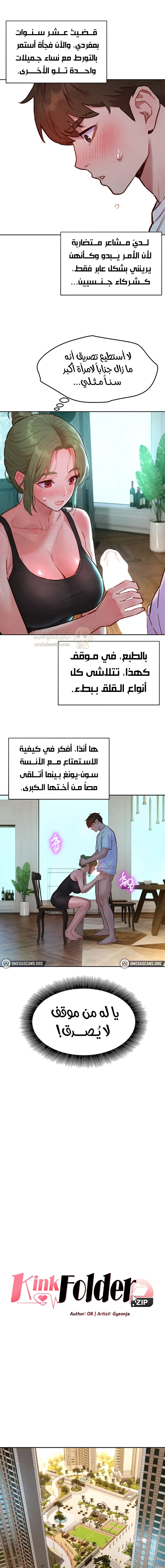 ملف الانحرافات المضغوط - 27 - 6abd290ede485_hqTk.webp