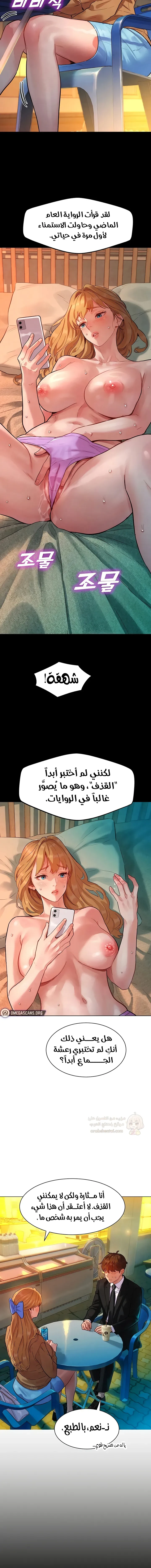 ملف الانحرافات المضغوط - 3 - 6a6629f796ebc_aC9j.webp