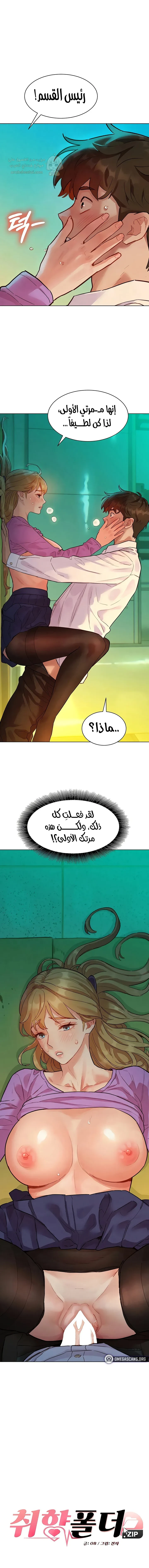 ملف الانحرافات المضغوط - 5 - 6a662a5d36d1c_rPsW.webp