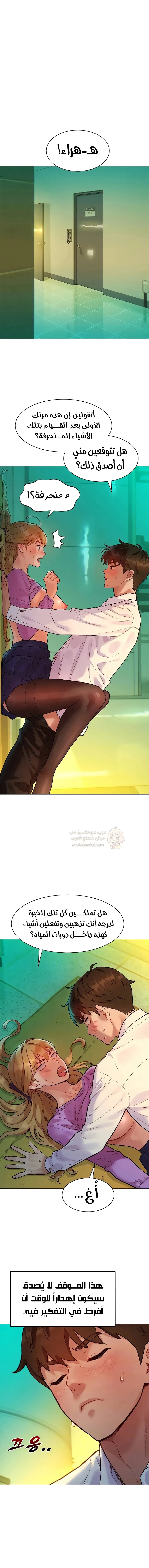 ملف الانحرافات المضغوط - 5 - 6a662a5f3b795_MLHQ.webp