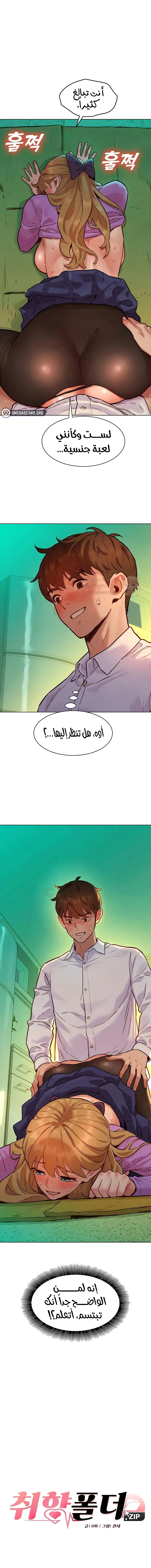 ملف الانحرافات المضغوط - 6 - 6a662608995a7_UhSc.webp