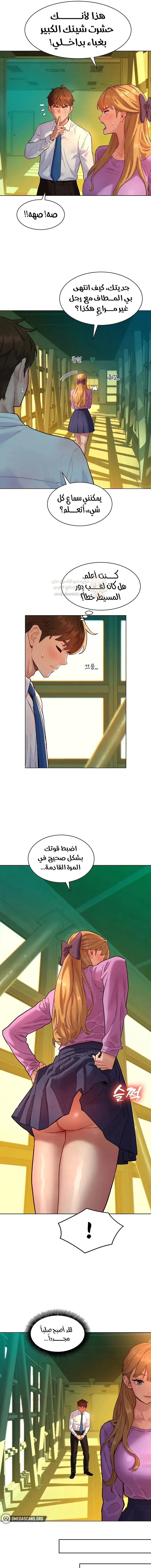 ملف الانحرافات المضغوط - 6 - 6a66262d1711b_ARni.webp