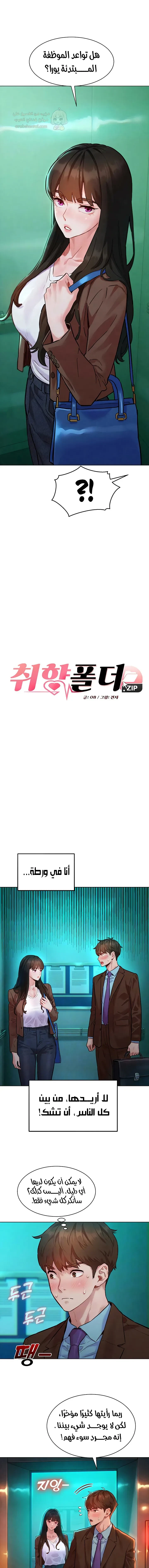 ملف الانحرافات المضغوط - 7 - 6a66264abe837_odzC.webp