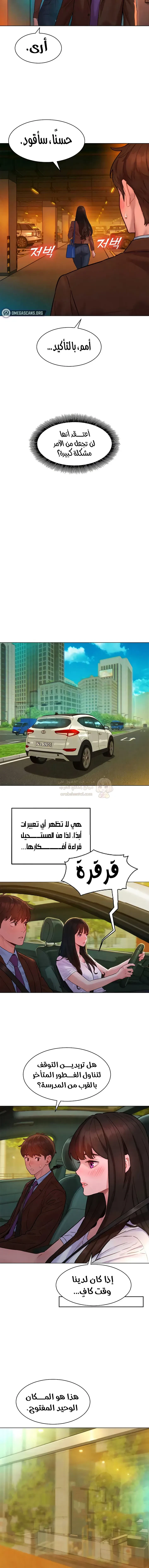 ملف الانحرافات المضغوط - 7 - 6a66264d5a795_3th3.webp