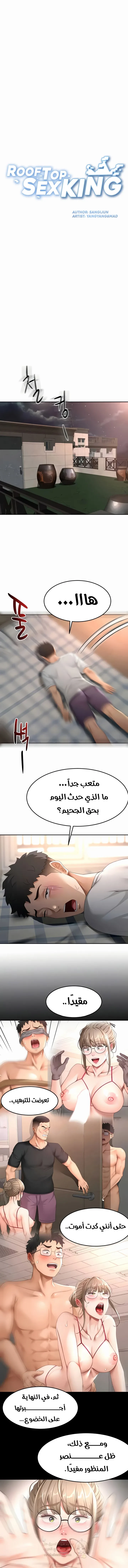 ملك الجنس على السطح - 47 - 69584e62a82bc_CooC.webp