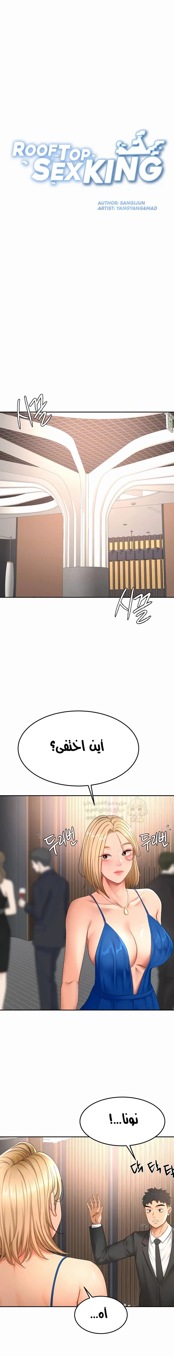ملك الجنس على السطح - 70 - 6a3c651359d76_zQtM.webp
