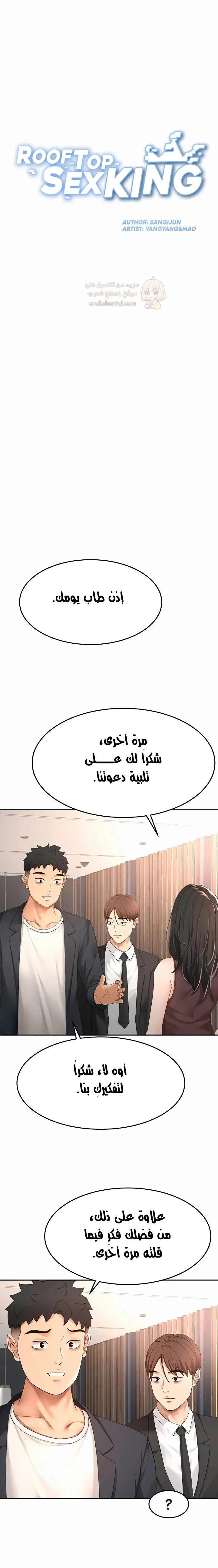 ملك الجنس على السطح - 81 - 6ab05330df432_Ptxp.webp