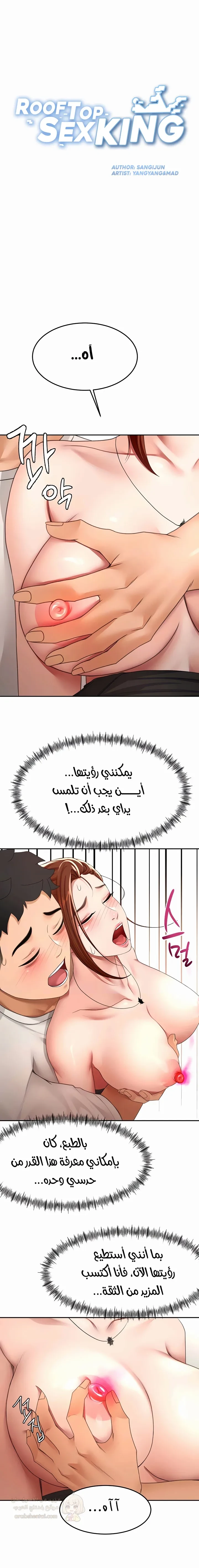 ملك الجنس على السطح - 82 - 6ade9775bf9a6.webp