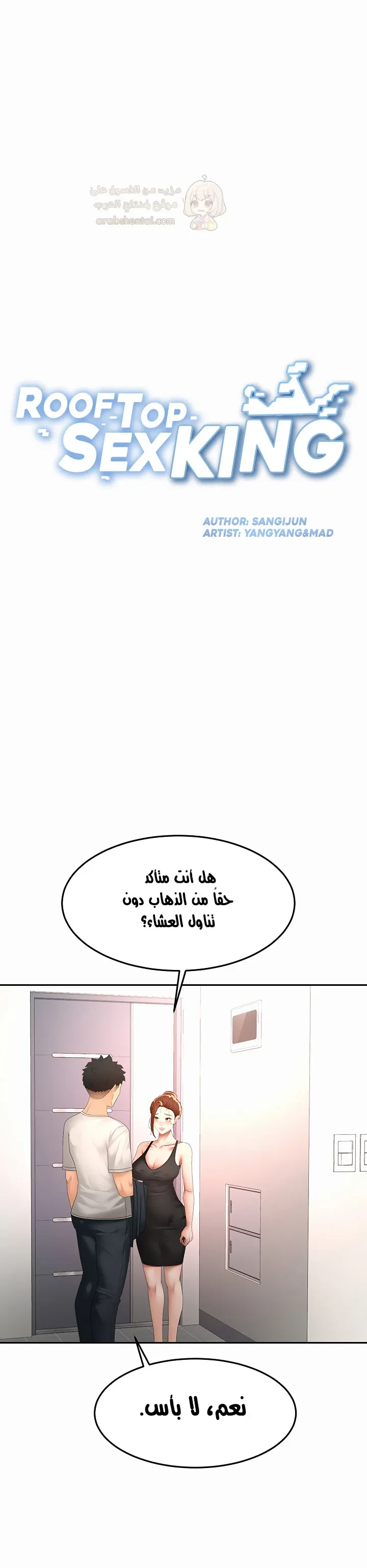 ملك الجنس على السطح - 84 - 6ade978668e82.webp