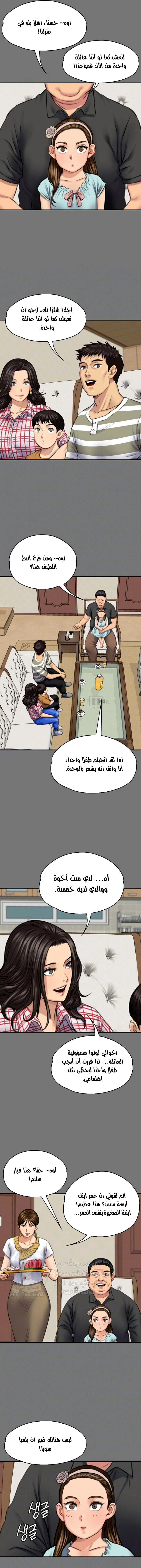 ملكة النحل - 101 - 652fec1578263.webp