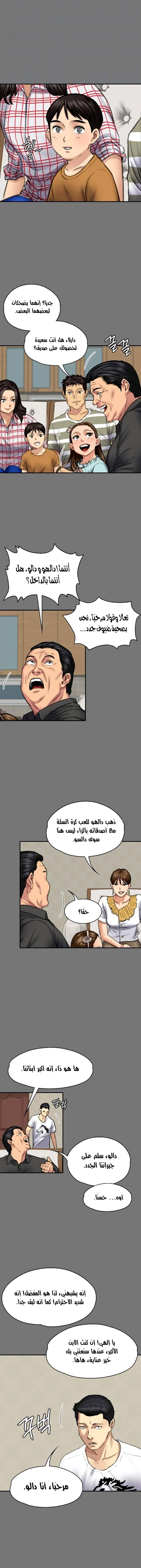 ملكة النحل - 101 - 652fec160bc95.webp