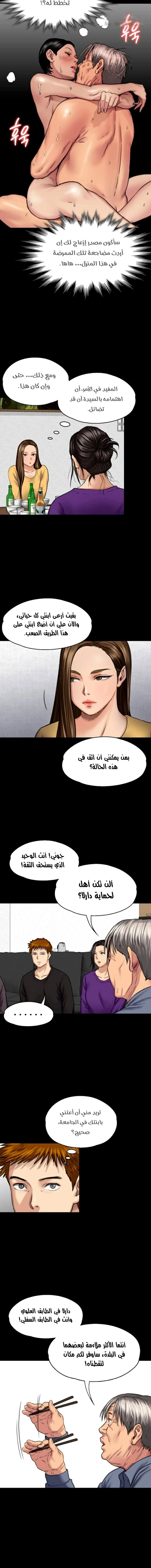 ملكة النحل - 101 - 652fec18ba8a1.webp