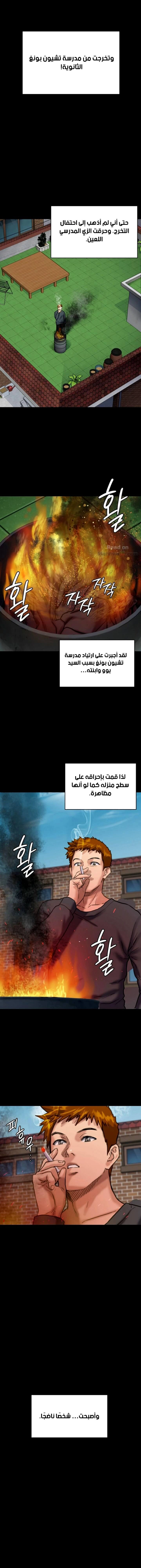 ملكة النحل - 101 - 652fec1ad043c.webp