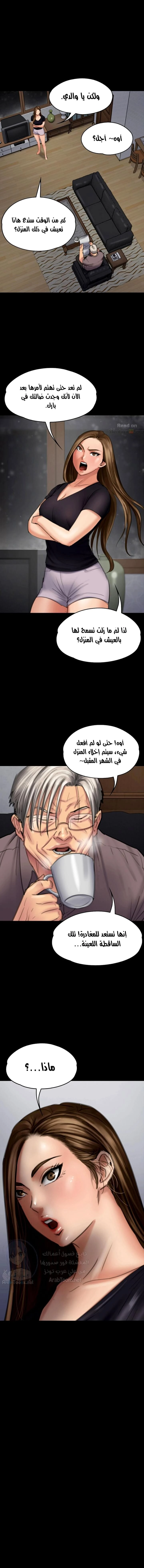 ملكة النحل - 105 - 652fec345edd7.webp
