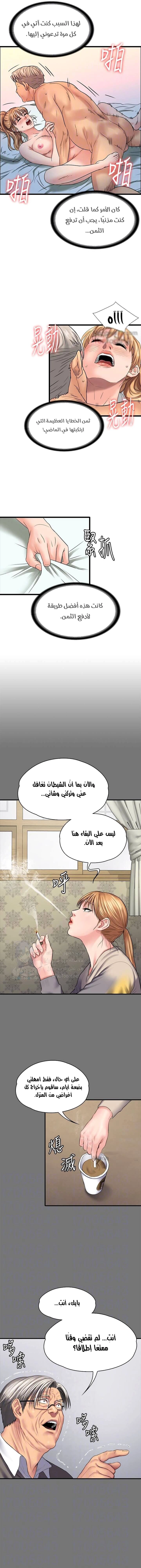 ملكة النحل - 106 - 652fec3a0db30.webp