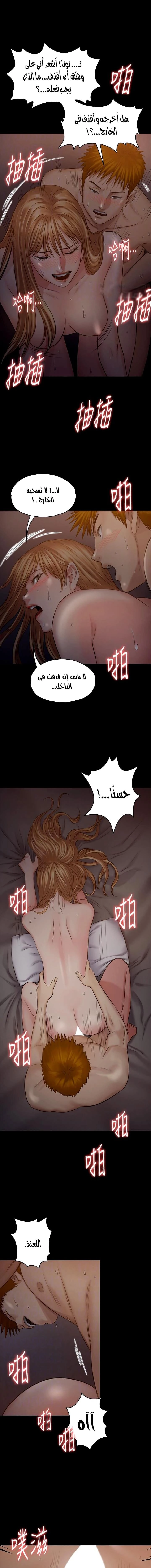 ملكة النحل - 106 - 652fec3c5f901.webp