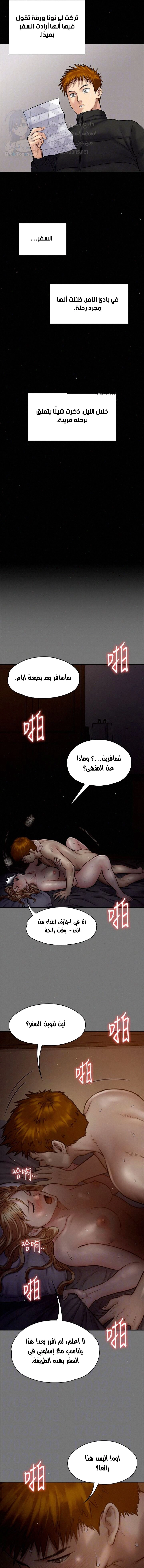 ملكة النحل - 107 - 652fec485d595.webp