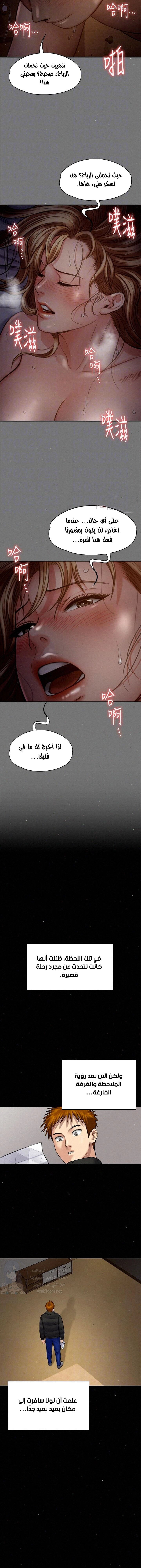 ملكة النحل - 107 - 652fec492ce3c.webp