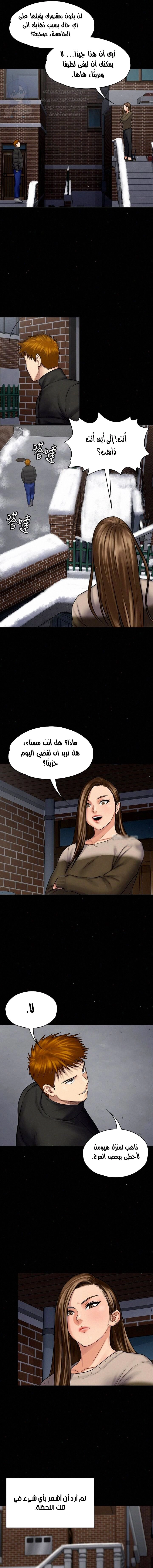 ملكة النحل - 107 - 652fec4a96ce3.webp