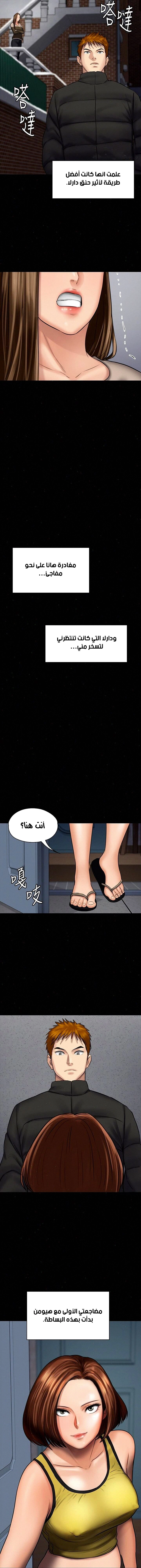 ملكة النحل - 107 - 652fec4b64f61.webp