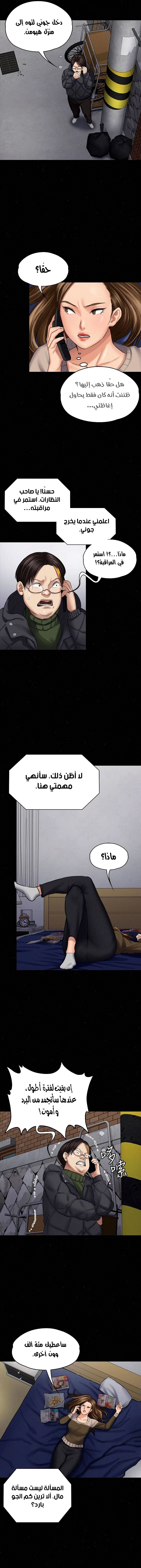 ملكة النحل - 108 - 652fec4db7676.webp