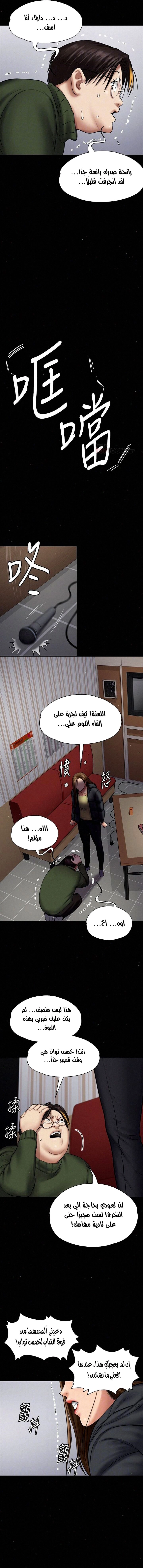 ملكة النحل - 108 - 652fec53c91ab.webp