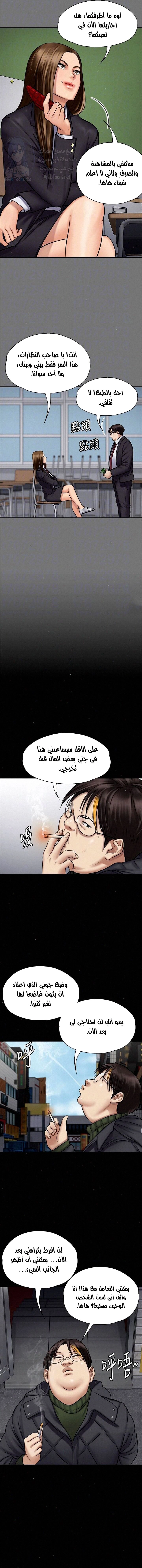 ملكة النحل - 109 - 652fec595d8c7.webp