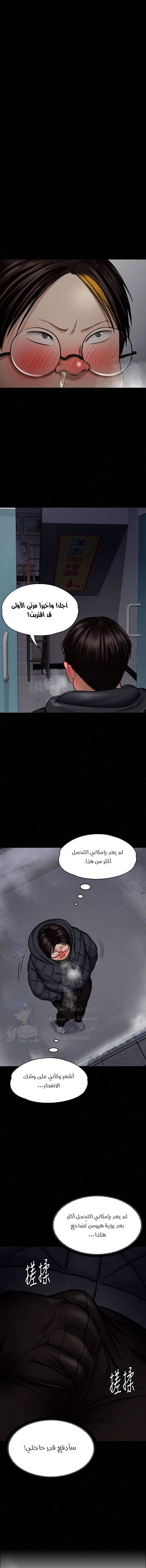 ملكة النحل - 112 - 652fec7c592b6.webp