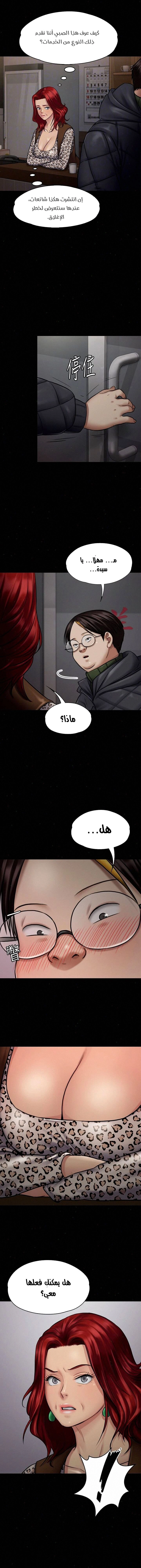 ملكة النحل - 112 - 652fec7f56a9f.webp