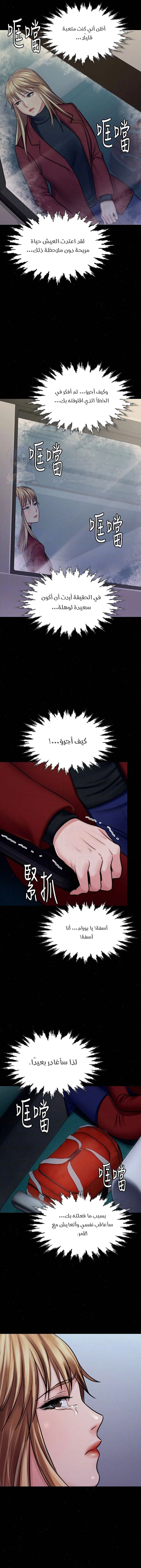 ملكة النحل - 112 - 652fec861e9bd.webp