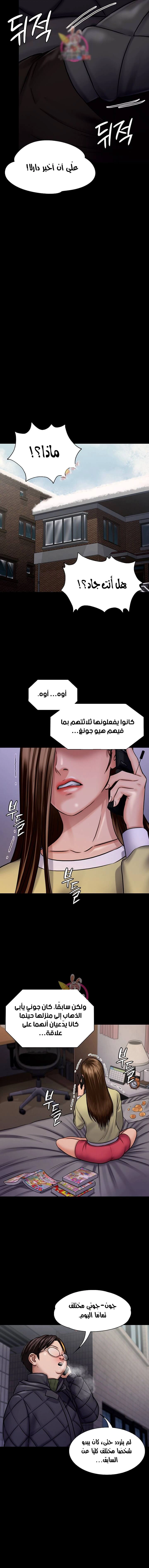 ملكة النحل - 113 - 652fec8a9fd5b.webp