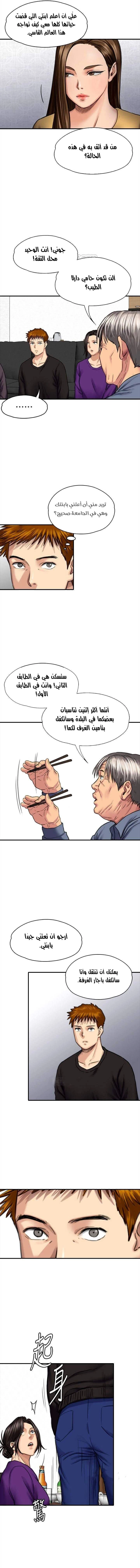 ملكة النحل - 114 - 652fec9b260fa.webp