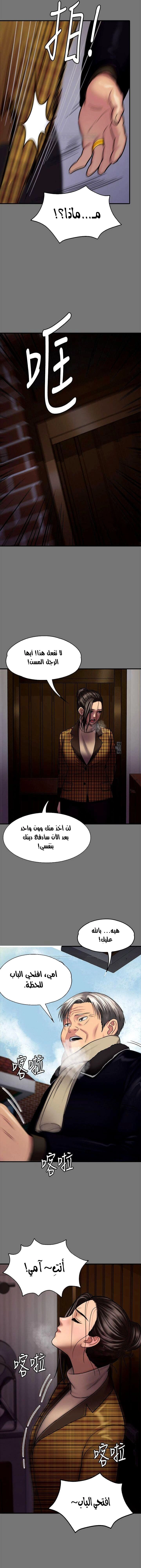 ملكة النحل - 114 - 652fec9cf179f.webp