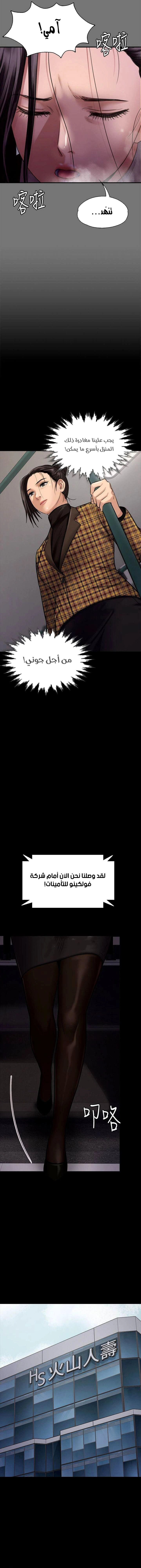 ملكة النحل - 114 - 652fec9da368d.webp