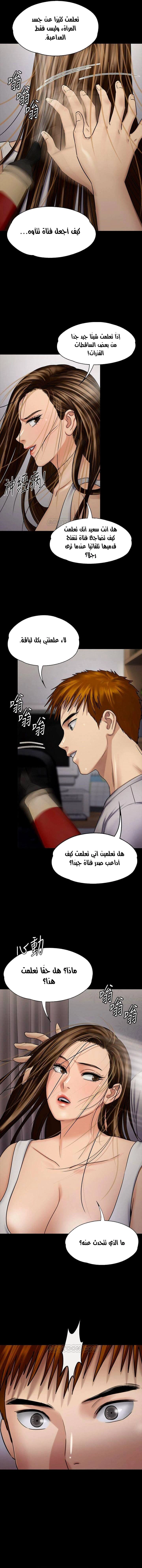 ملكة النحل - 115 - 652feca95bf7b.webp