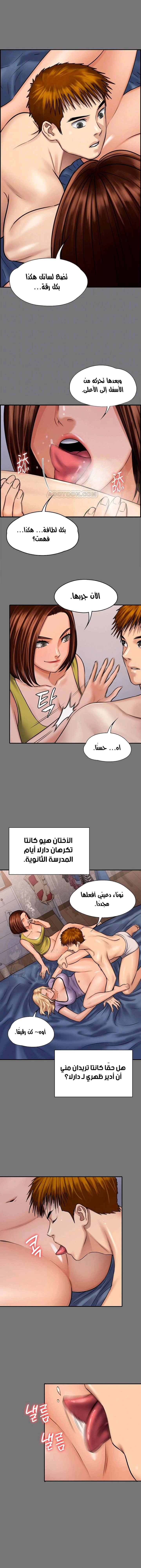 ملكة النحل - 116 - 652fecabc3f26.webp